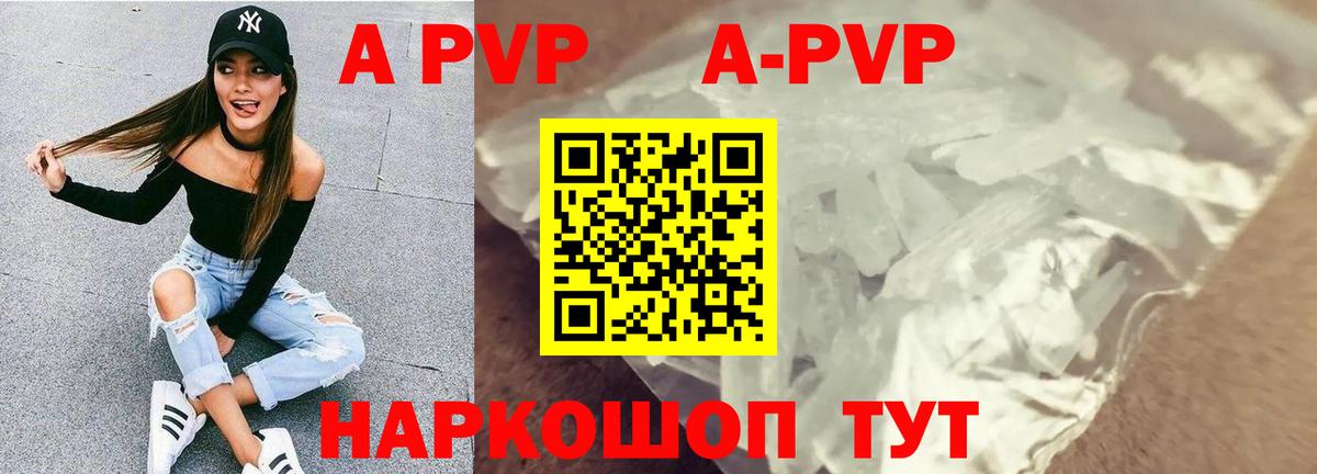 Альфа ПВП Crystall  A-PVP СК КРИС  Муравленко  Вход с VPN  Alfa_PVP Crystall 
