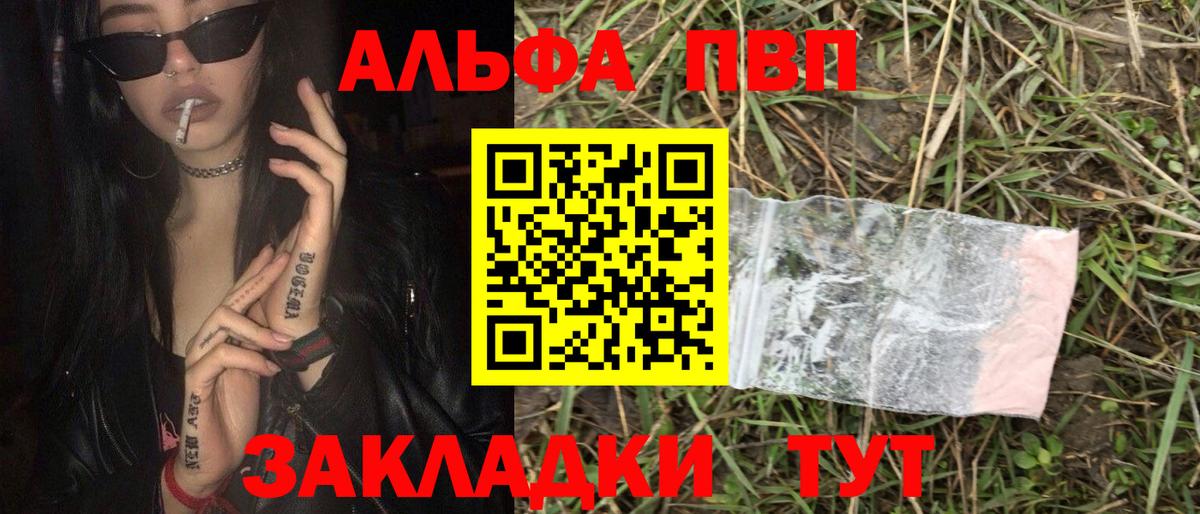 Alpha PVP мука Муравленко