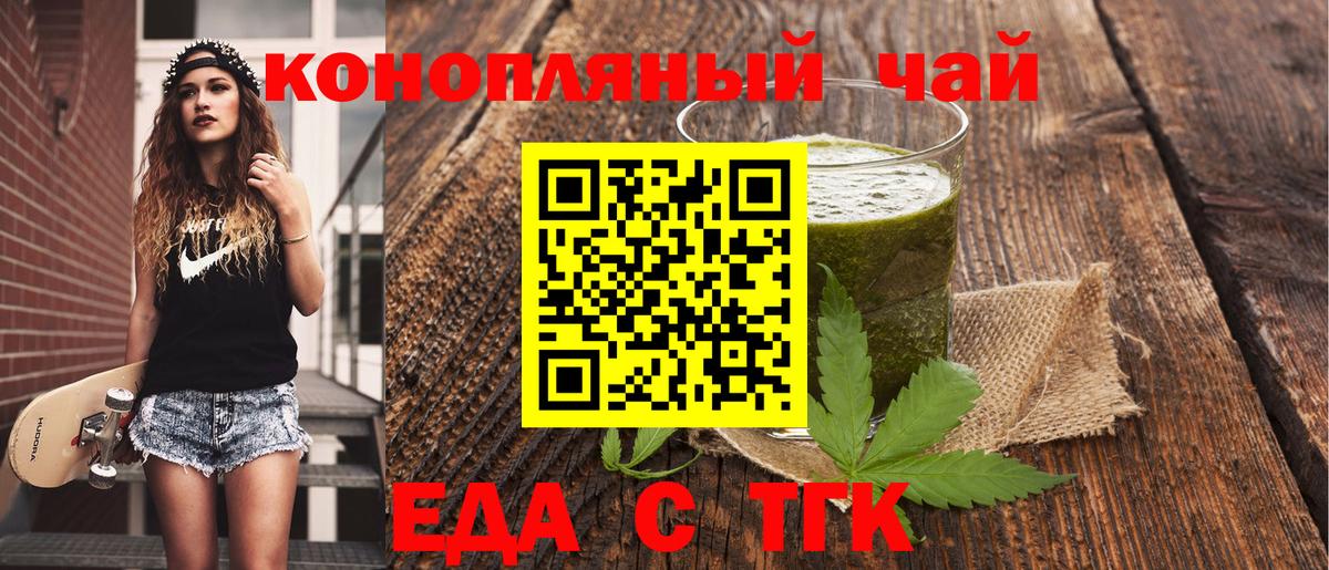 Cannafood марихуана  Вход с VPN  Муравленко 