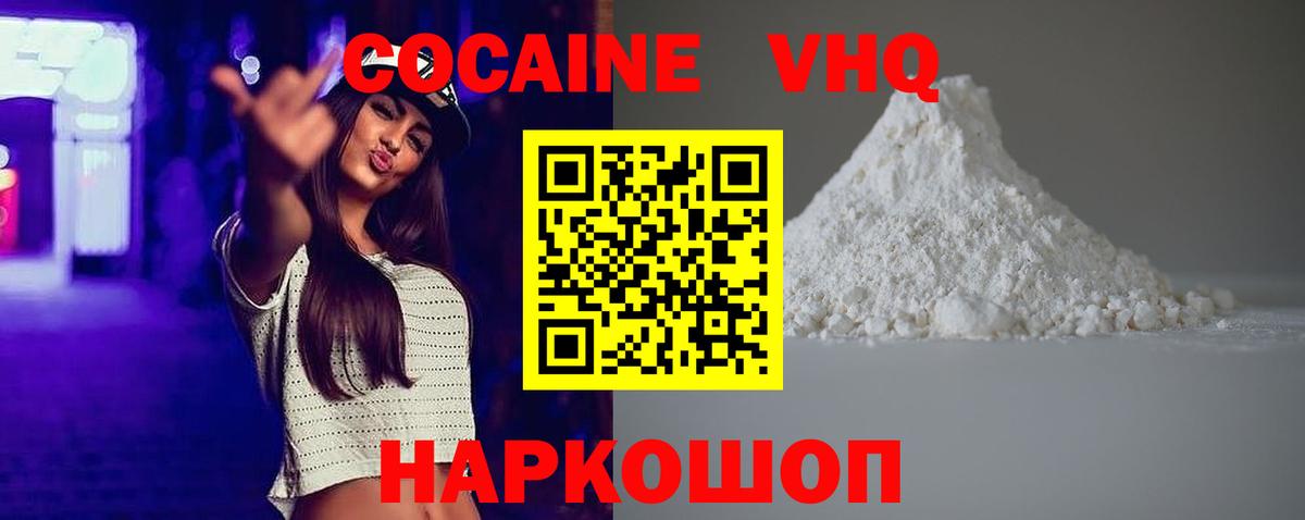 COCAIN 97%  Кокаин Эквадор  Муравленко  Вход с VPN 