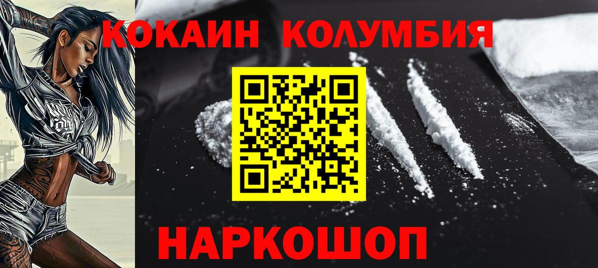 COCAIN Перу Муравленко