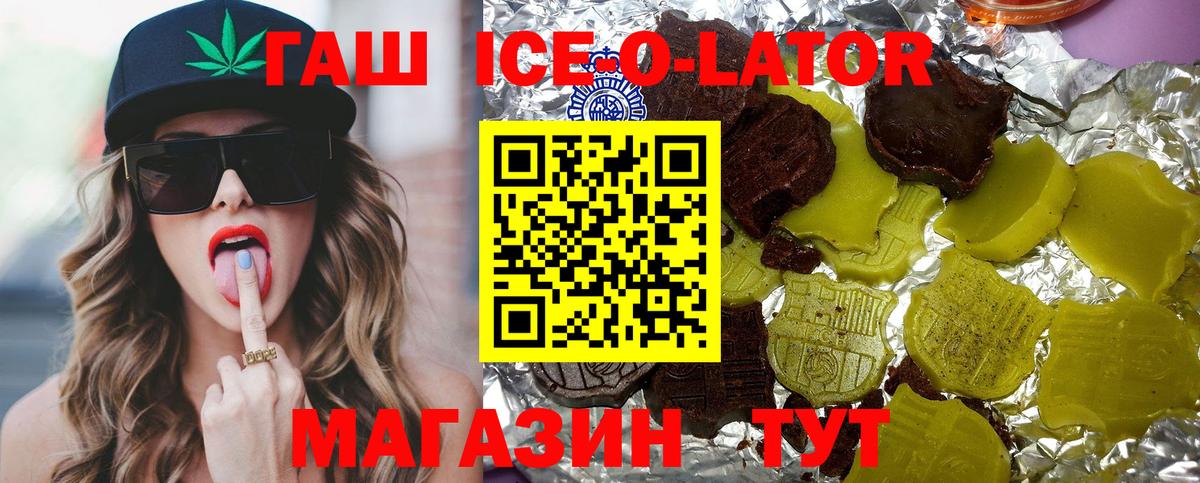 ГАШИШ Premium Муравленко