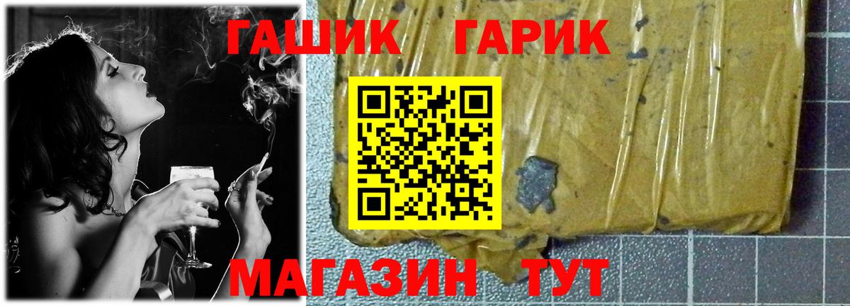 ГАШ хэш  Вход с VPN  ГАШ  Муравленко  ГАШИШ Изолятор 