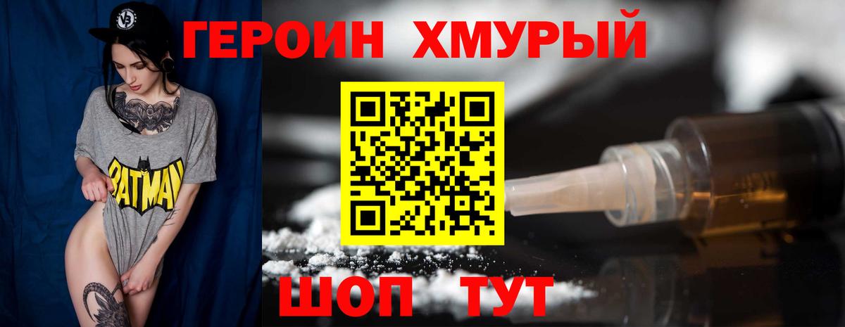 Муравленко  ГЕРОИН герыч  Вход с VPN 