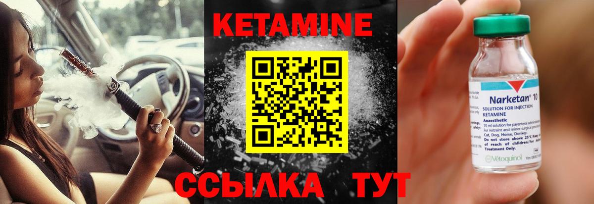 КЕТАМИН ketamine  КЕТАМИН VHQ  Вход с VPN  Муравленко 