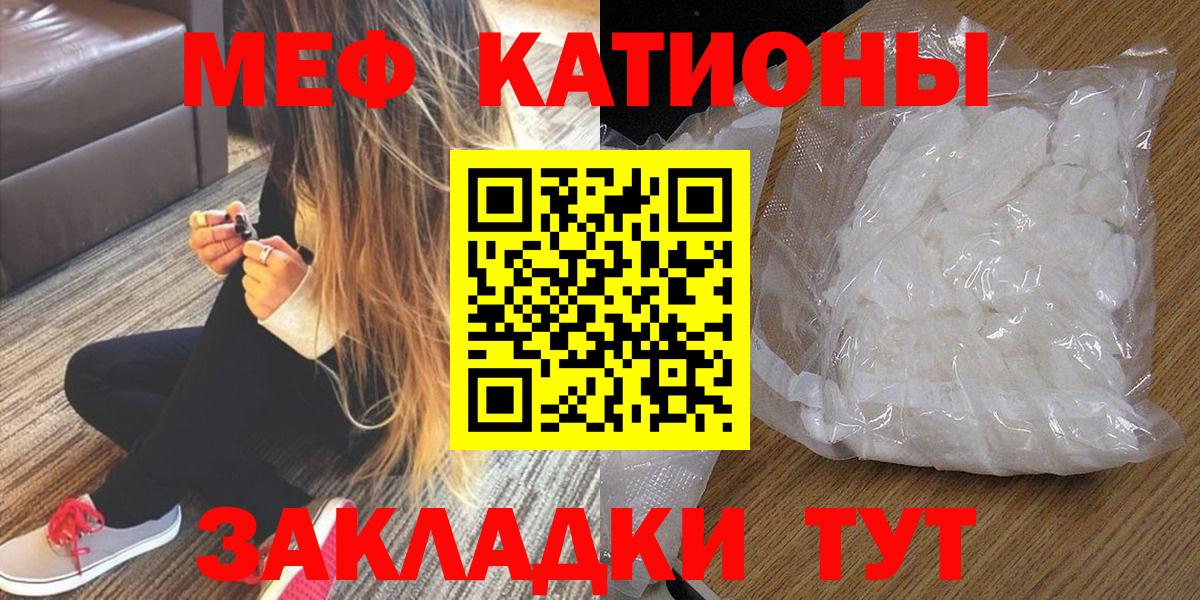 Муравленко  МЕФ мяу мяу  Мефедрон  Вход с VPN 