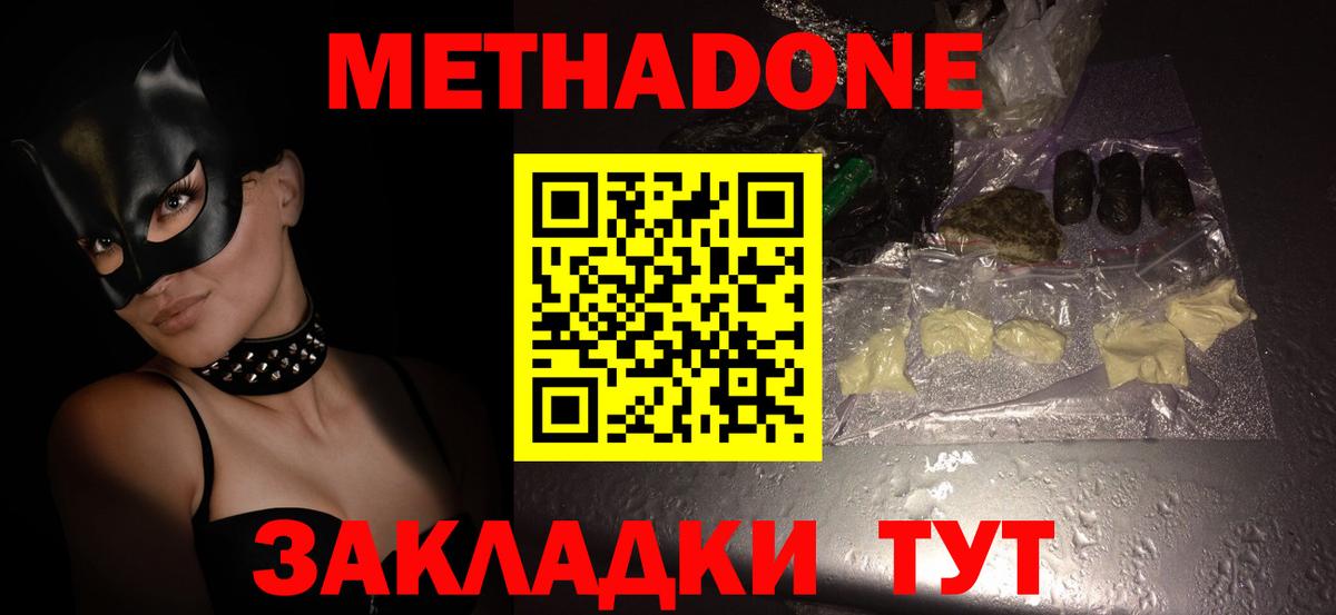 Муравленко  Метадон белоснежный  Вход с VPN  Метадон белоснежный 